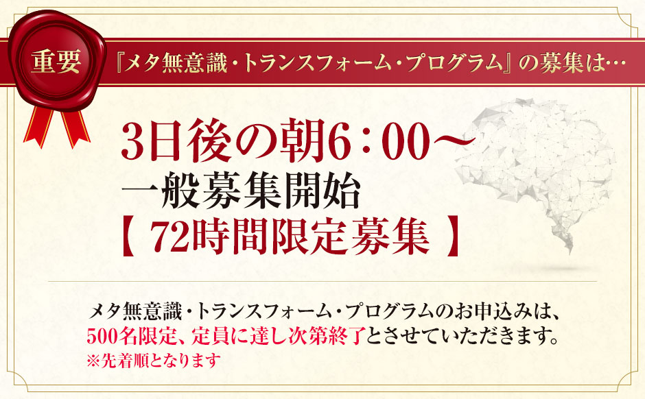 お申込み方法