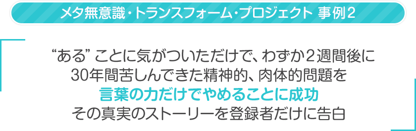 医師からの余命宣告、病気という名の十字架で苦しんでいるあなたへ生まれてから30年間全身アトピーで薬を手放せず、子宮頸ガン～ステージ２～という十字架まで背負った女性が“ある”ことに気がついただけで、わずか２週間後に全身アトピーをやめ、さらに、子宮頸ガンさえも手放した奇跡の物語