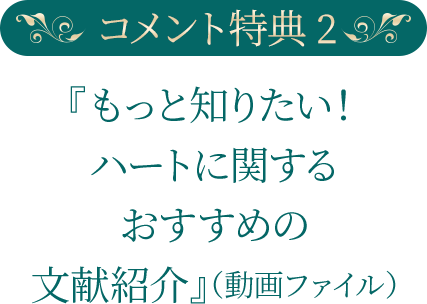 コメント特典1見るだけでどんな不安・恐れからも解放されるレクチャー動画(動画ファイル)