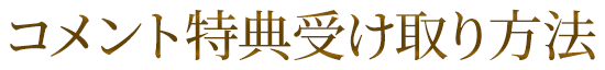本当に占いで収入が得られる？